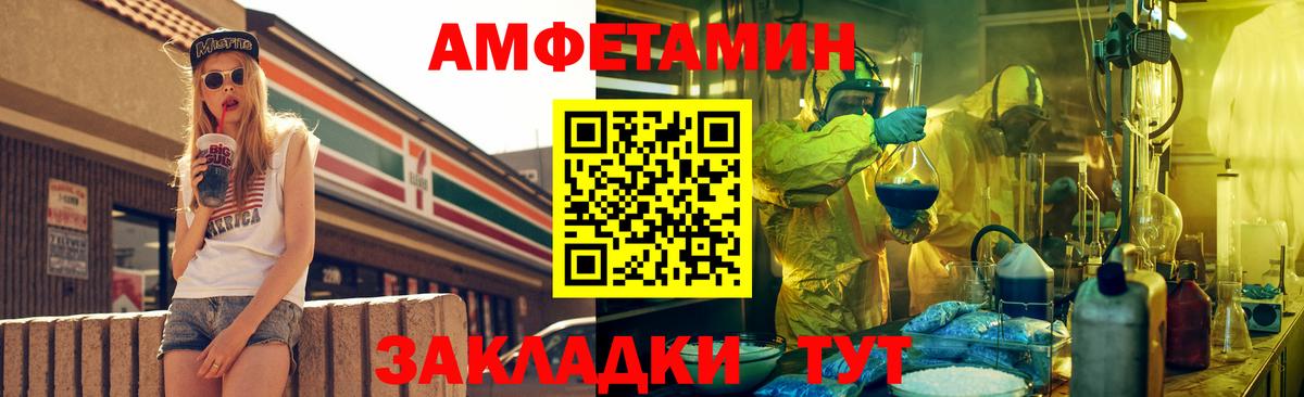 Холмск  Amphetamine VHQ  Вход с VPN 