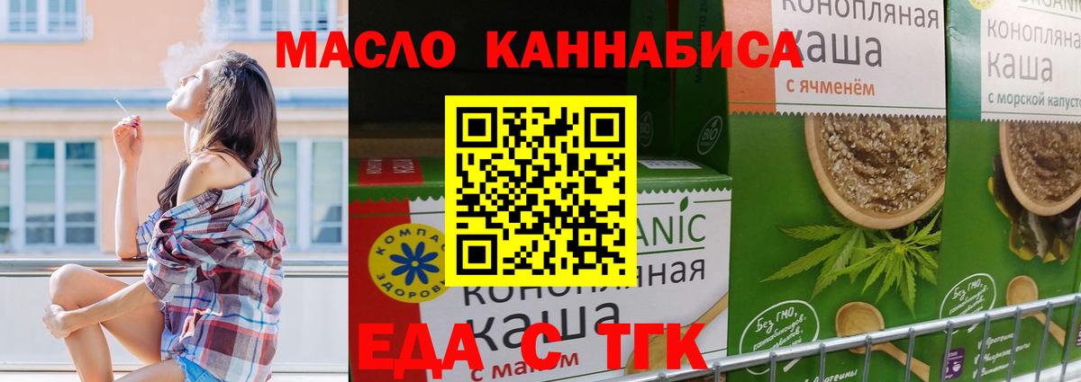 Cannafood марихуана  Вход с VPN  Холмск 