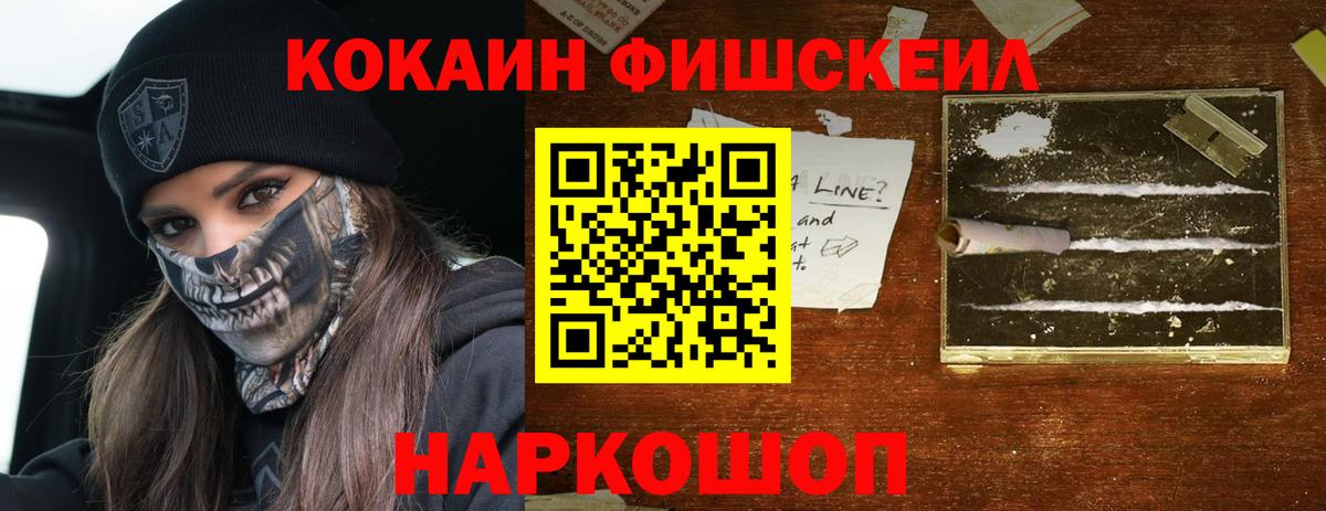Cocaine 98%  Кокаин  Холмск  Вход с VPN 