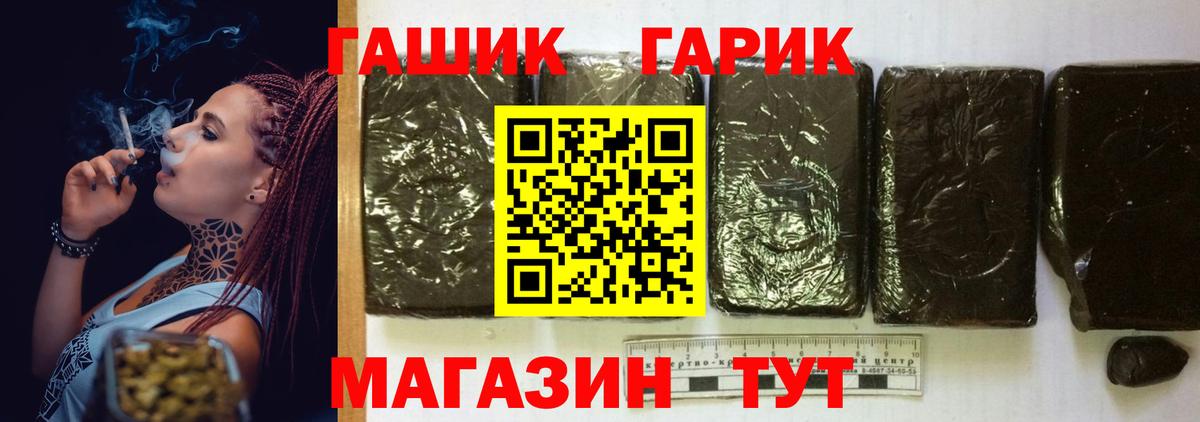 ГАШ hashish  Вход с VPN  ГАШИШ  Холмск  Гашиш hashish 