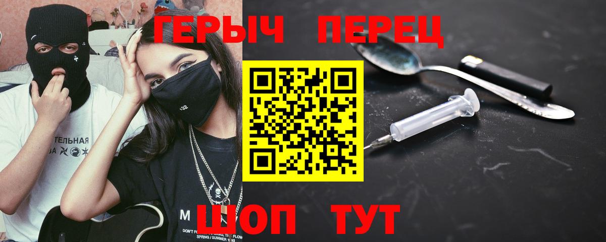 Героин афганец  Героин  Холмск  Вход с VPN 