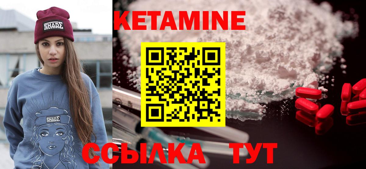 Холмск  Кетамин VHQ  Вход с VPN  Кетамин VHQ 