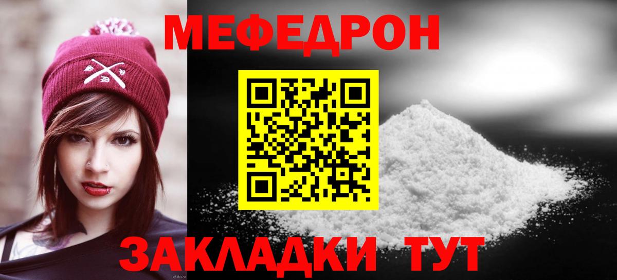Мефедрон мяу мяу  МЕФ  Холмск  Вход с VPN  МЯУ-МЯУ мука 