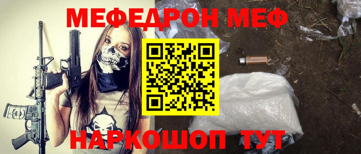 Мефедрон мука Холмск
