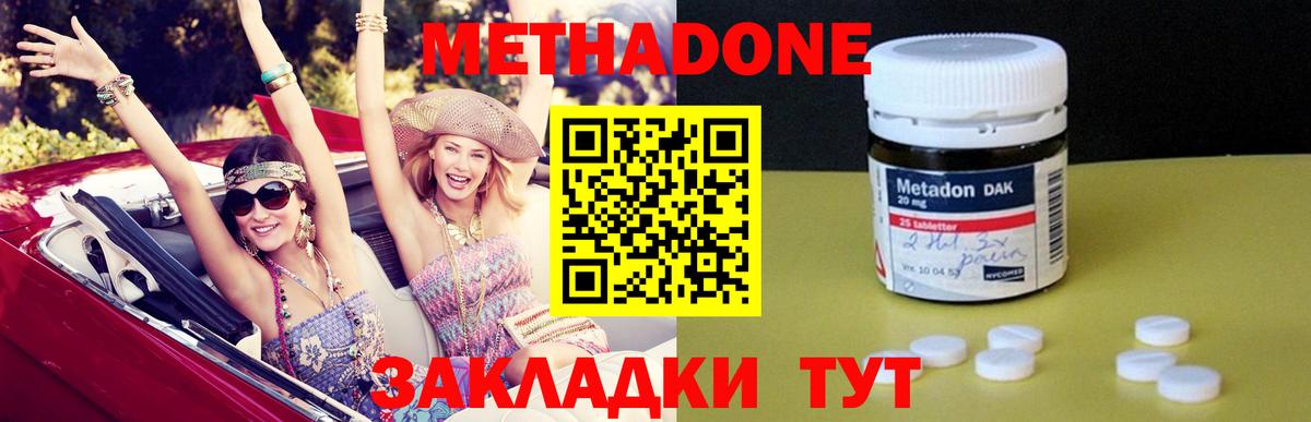 мега ссылки  Вход с VPN  Холмск  МЕТАДОН мёд  МЕТАДОН белоснежный 