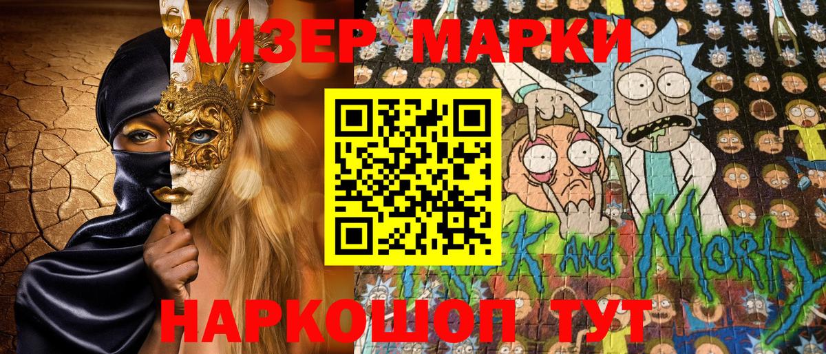 Наркотические марки 1,8мг Холмск