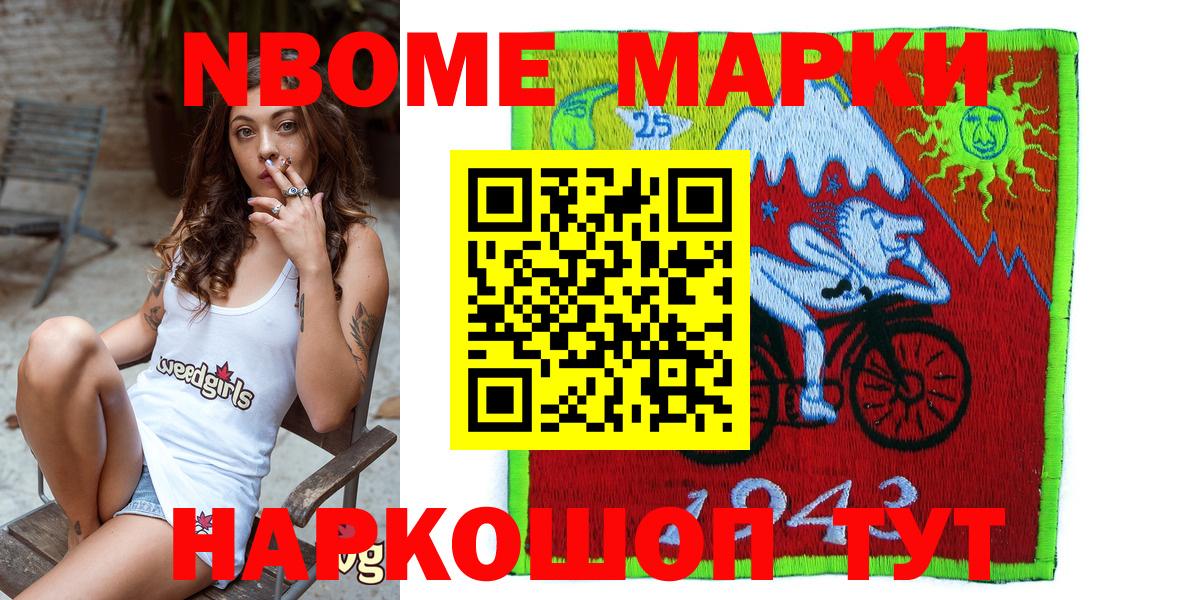 Наркотические марки 1,8мг  Вход с VPN  Холмск  Наркотические марки 1,8мг 