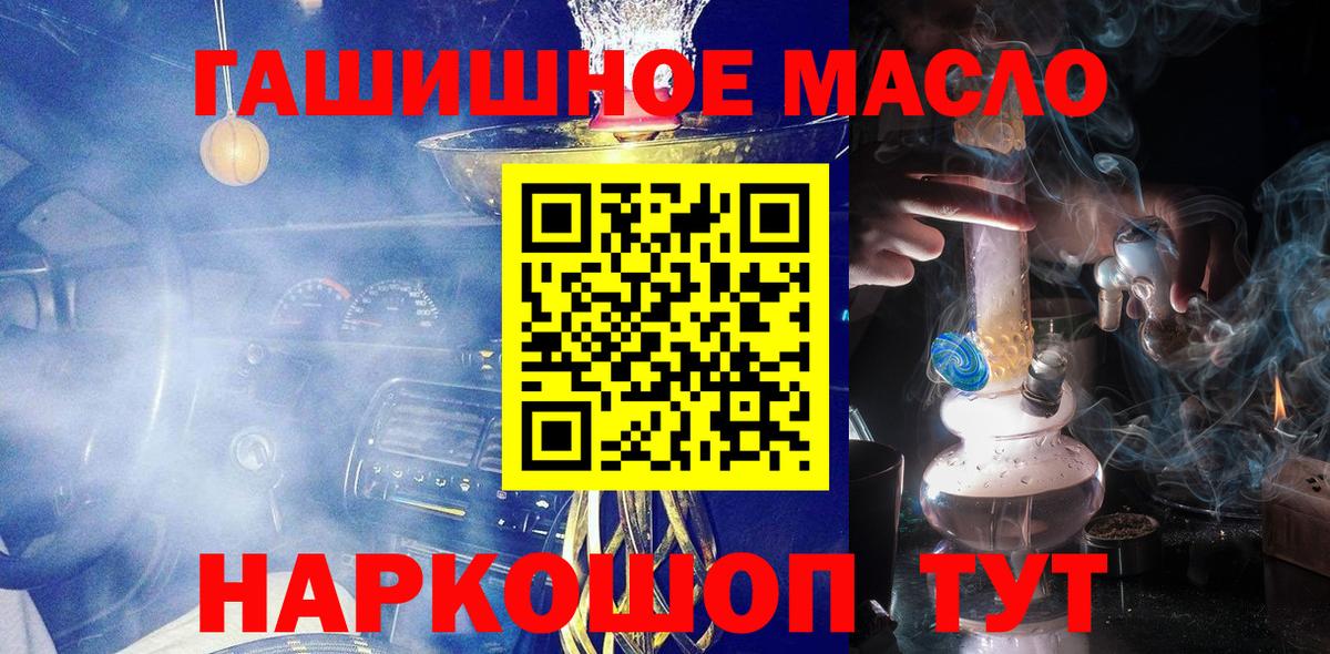 Дистиллят ТГК гашишное масло Холмск