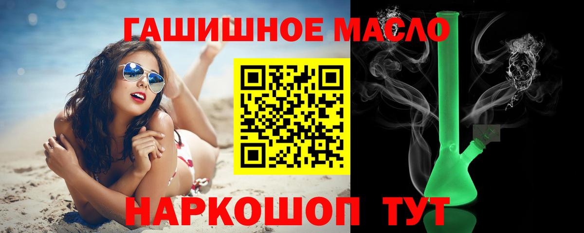 Холмск  Дистиллят ТГК вейп  Дистиллят ТГК Wax  Вход с VPN 