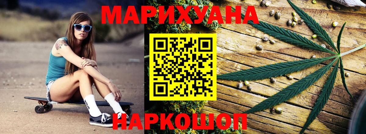 Канабис сатива Холмск